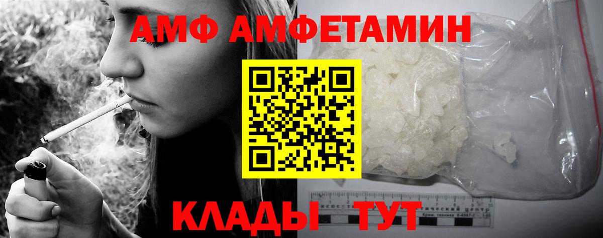 АМФЕТАМИН 98% Чайковский