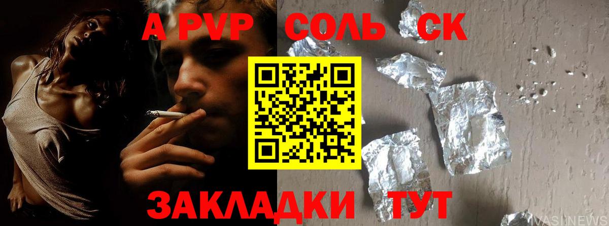Чайковский  Alpha PVP крисы CK  APVP Crystall  Альфа ПВП  Вход с VPN  А ПВП Crystall 