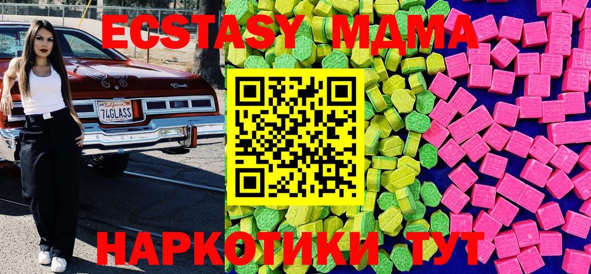 Чайковский  Ecstasy 300 mg  ЭКСТАЗИ  Вход с VPN  ЭКСТАЗИ бентли 