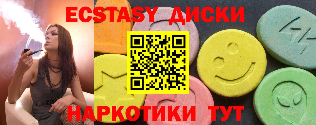 Экстази XTC Чайковский