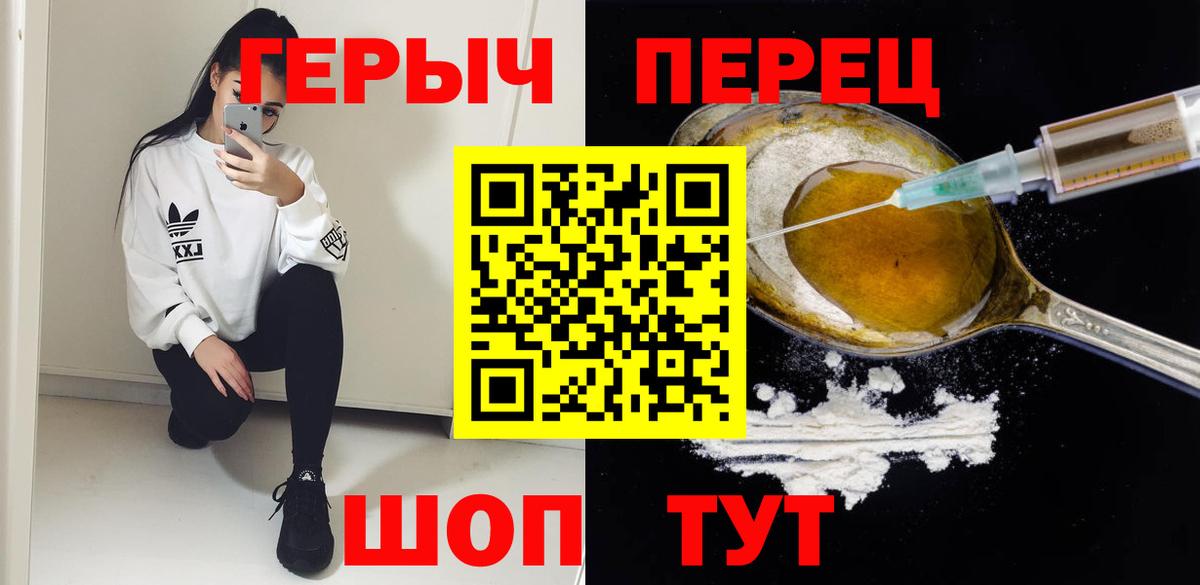 ГЕРОИН Heroin  ГЕРОИН  Чайковский  Вход с VPN 