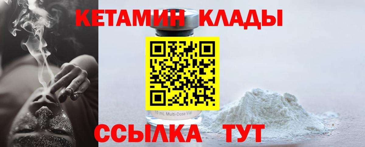 Чайковский  Кетамин ketamine  Вход с VPN  Кетамин ketamine 