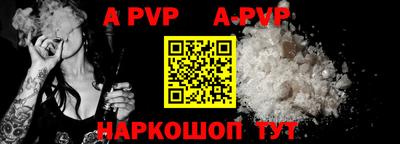 ALPHA PVP Ливны