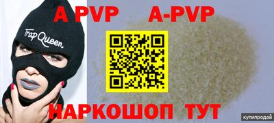 ALPHA PVP Ливны