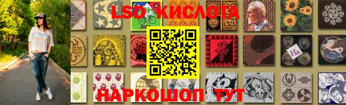 ЛСД экстази  ЛСД экстази кислота  Вход с VPN  ЛСД экстази кислота  Чайковский 