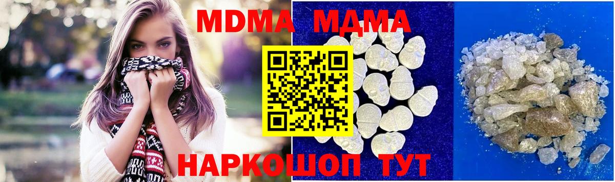 MDMA Molly Чайковский