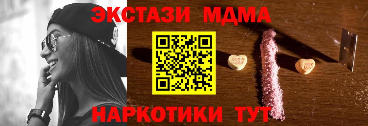 MDMA Molly  MDMA  MDMA Molly  Чайковский  Вход с VPN 
