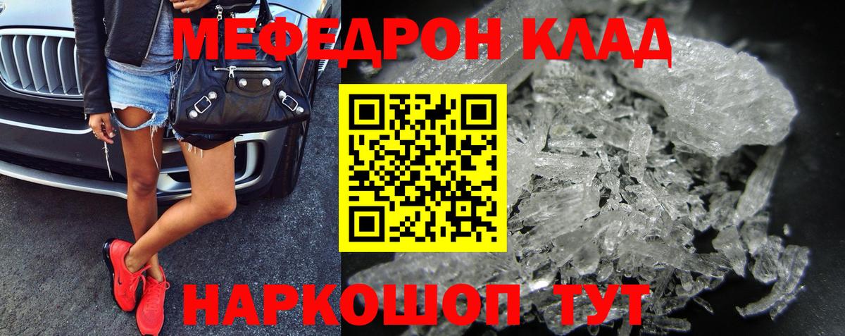 МЕФ мука Чайковский