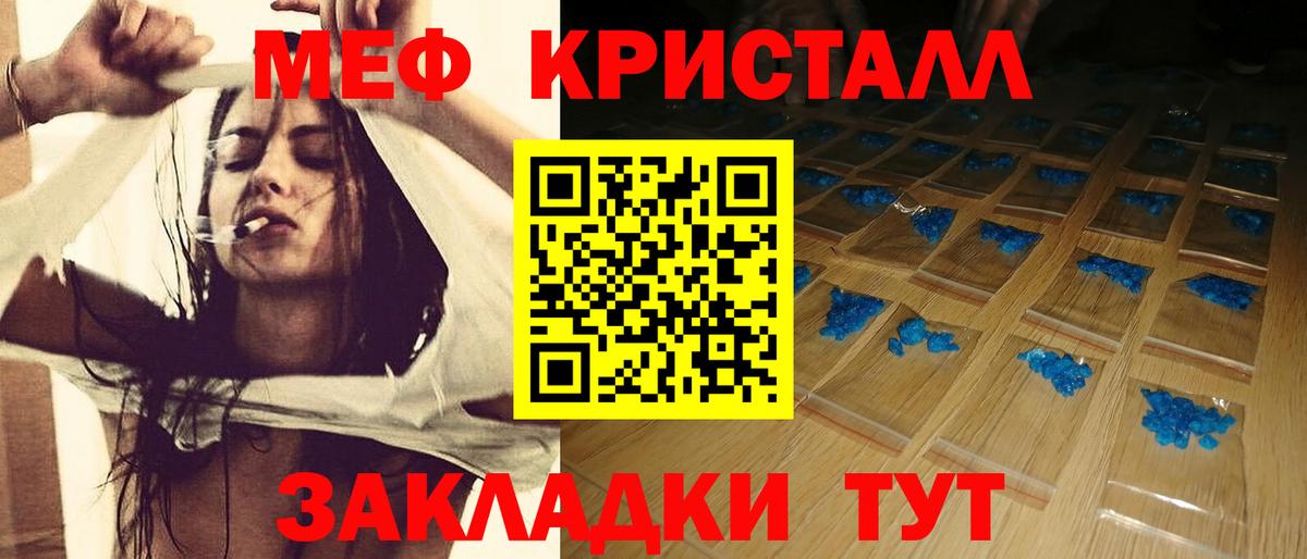 Чайковский  Мефедрон  Вход с VPN  Меф VHQ 