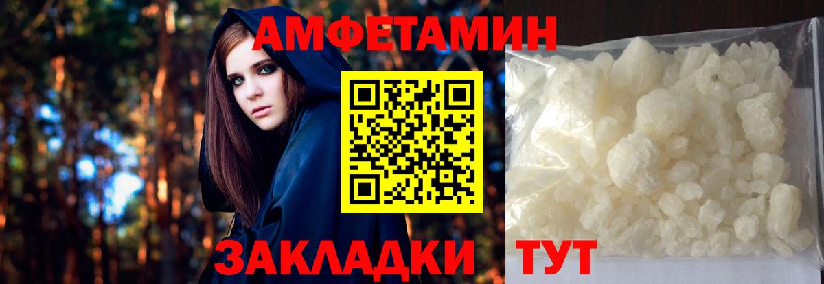МЕТАМФЕТАМИН пудра Чайковский