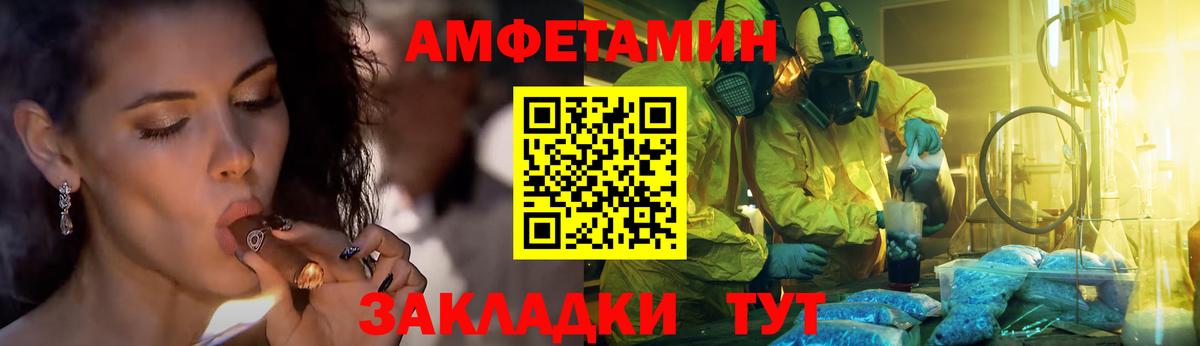 Чайковский  Первитин кристалл  Вход с VPN 