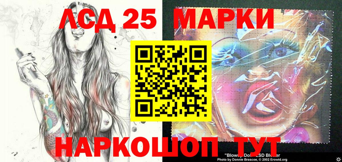 Марки N-bome 1,5мг Чайковский