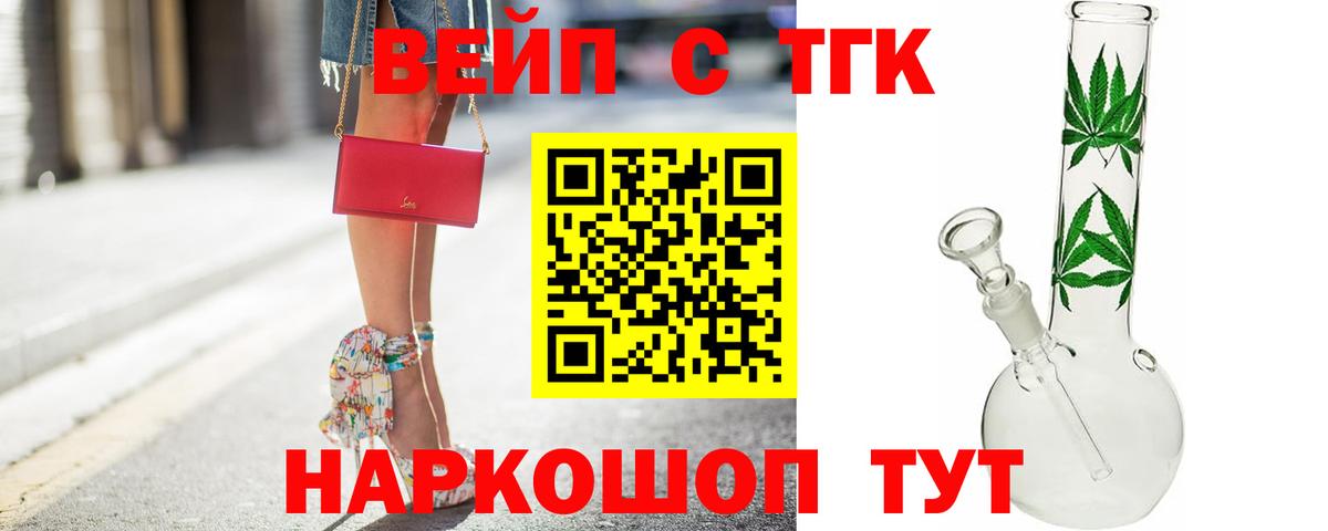 Дистиллят ТГК вейп  Вход с VPN  Чайковский 
